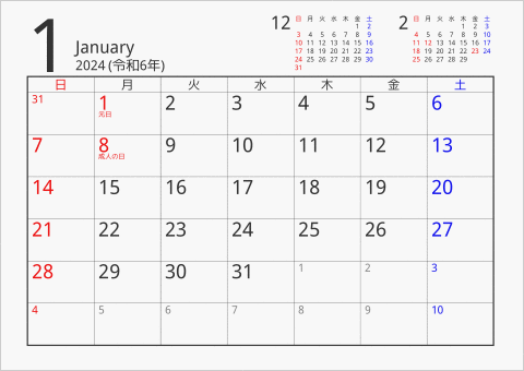 2024年 1ヶ月カレンダー シンプル 前後月入り