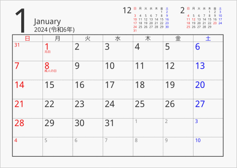 1ヶ月カレンダー シンプル 前後月入り