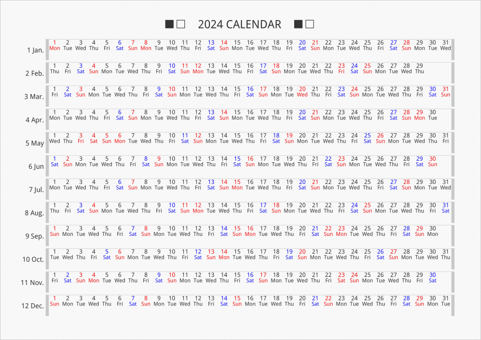 2024年 年間カレンダー 日付横向き パソコンカレンダーサイト