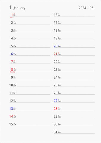 2024年 1ヶ月カレンダー 縦2列 曜日(日本語) 六曜入り