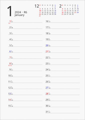 2024年 1ヶ月カレンダー 縦2列 前後月入り 曜日(日本語) 六曜入り
