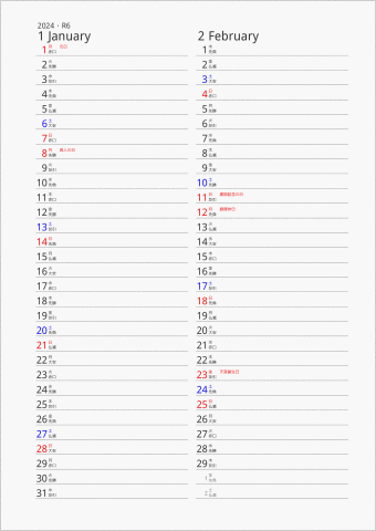 2024年 2ヶ月カレンダー 縦2列 曜日(日本語) 六曜入り
