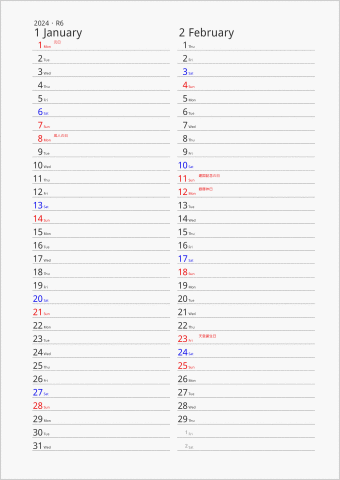 2024年 2ヶ月カレンダー 縦2列 曜日(英語)