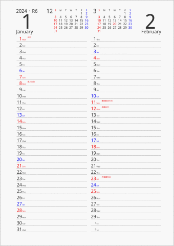 2024年 2ヶ月カレンダー 縦2列 前後月入り 曜日(英語)