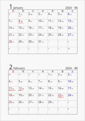 2024年 2ヶ月カレンダー 標準 曜日(日本語) 六曜入り