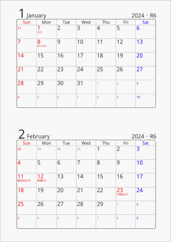 2024年 2ヶ月カレンダー 標準 曜日(英語)