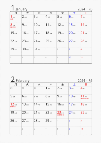 2024年 2ヶ月カレンダー 標準 月曜始まり 曜日(日本語) 六曜入り