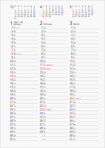 2024年 3ヶ月カレンダー 縦3列 前後月入り 曜日(日本語) 六曜入り