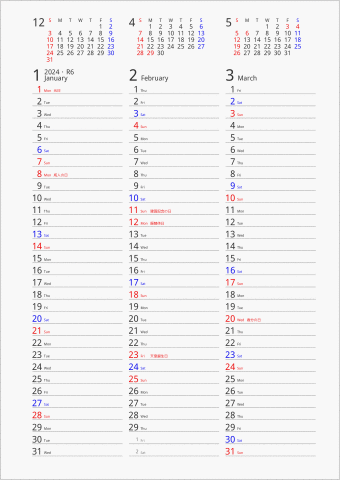 2024年 3ヶ月カレンダー 縦3列 前後月入り 曜日(英語)