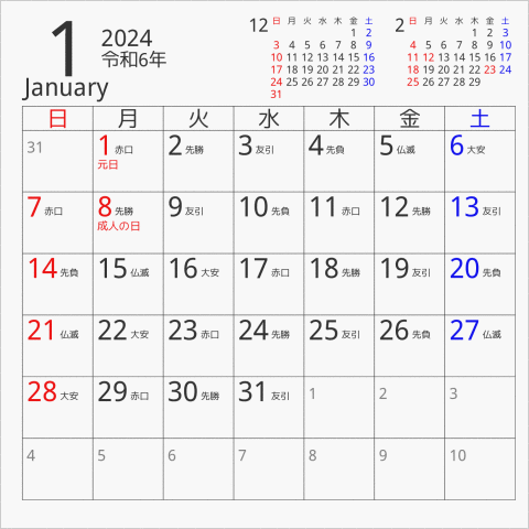 2024年 CDケース卓上カレンダー 一般CDケースサイズ 曜日(日本語) 六曜入り
