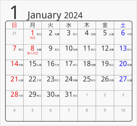 2024年 折り紙卓上カレンダー 前後月なし 枠あり(角丸) 曜日(日本語) 六曜入り