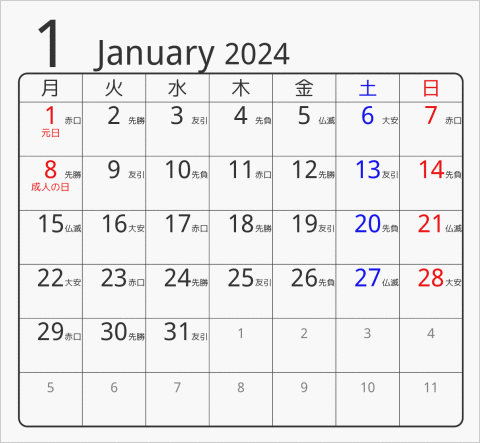 2024年 折り紙卓上カレンダー 前後月なし 月曜始まり 枠あり(角丸) 曜日(日本語) 六曜入り