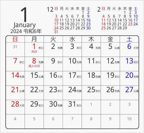 2024年 折り紙卓上カレンダー タイプ1 枠あり(角丸) 曜日(日本語) 六曜入り