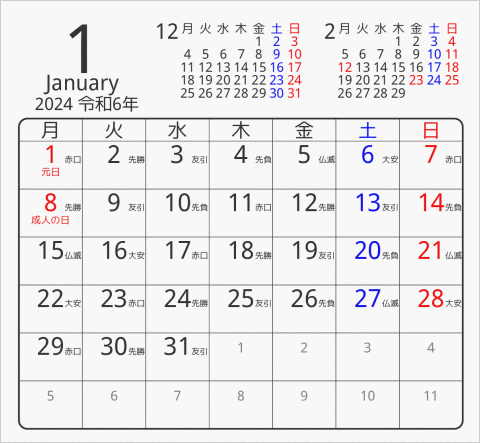 2024年 折り紙卓上カレンダー タイプ1 月曜始まり 枠あり(角丸) 曜日(日本語) 六曜入り