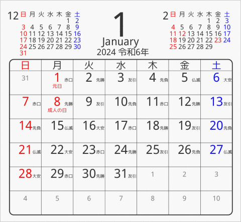 2024年 折り紙卓上カレンダー タイプ2 枠あり(角丸) 曜日(日本語) 六曜入り