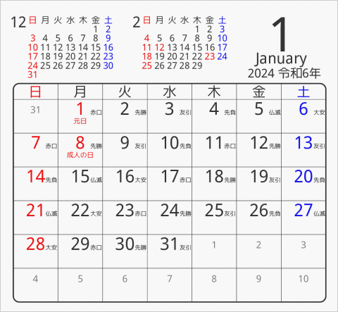2024年 折り紙卓上カレンダー タイプ3 枠あり(角丸) 曜日(日本語) 六曜入り