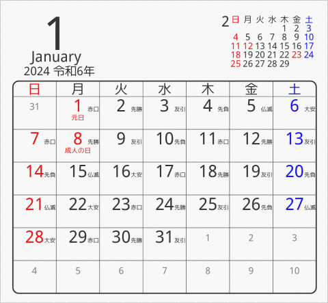 2024年 折り紙卓上カレンダー タイプ4 枠あり(角丸) 曜日(日本語) 六曜入り