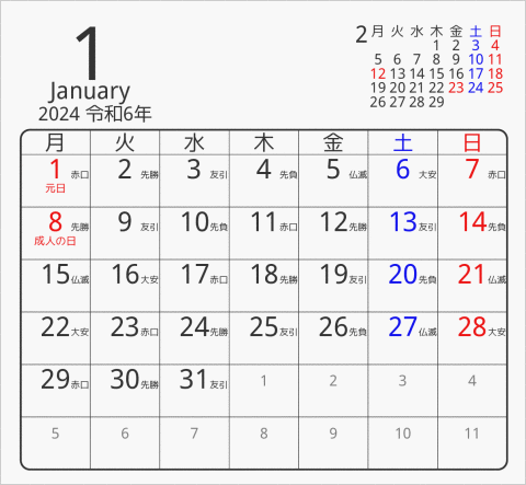 2024年 折り紙卓上カレンダー タイプ4 月曜始まり 枠あり(角丸) 曜日(日本語) 六曜入り