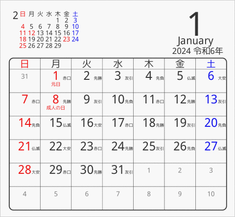 2024年 折り紙卓上カレンダー タイプ5 枠あり(角丸) 曜日(日本語) 六曜入り