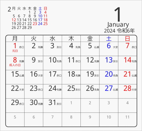 2024年 折り紙卓上カレンダー タイプ5 月曜始まり 枠あり(角丸) 曜日(日本語) 六曜入り