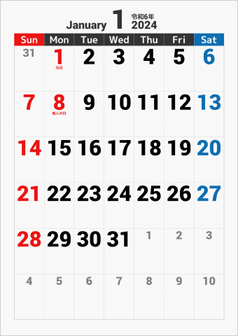 2024年 1ヶ月カレンダー 大きい文字 縦向き 曜日(英語)