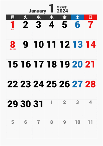 2024年 1ヶ月カレンダー 大きい文字 縦向き 月曜始まり 曜日(日本語)