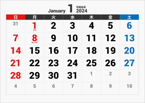 2024年 1ヶ月カレンダー 大きい文字 横向き 曜日(日本語)