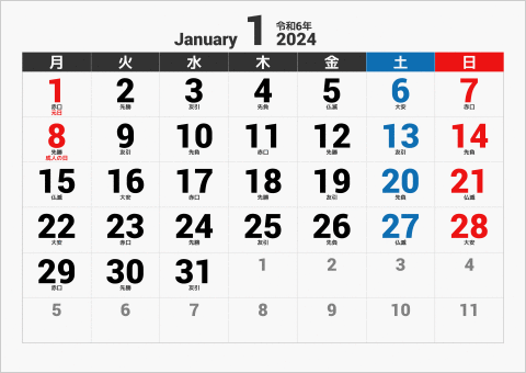 2024年 1ヶ月カレンダー 大きい文字 横向き 月曜始まり 曜日(日本語) 六曜入り