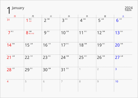 2024年 1ヶ月カレンダー ボーダーレス 曜日(日本語) 六曜入り