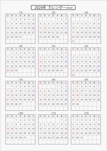 2024年 年間カレンダー 標準 枠あり 曜日(日本語)