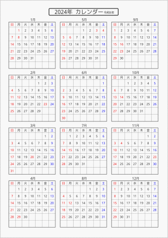 2024年 年間カレンダー 標準 枠あり 曜日(日本語) 縦に配置