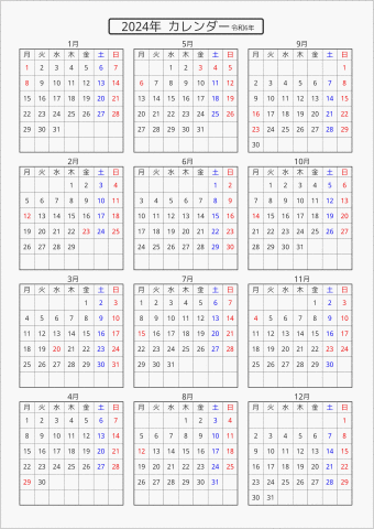 2024年 年間カレンダー 標準 枠あり 月曜始まり 曜日(日本語) 縦に配置
