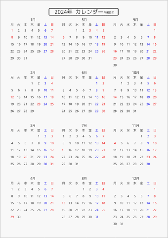 2024年 年間カレンダー 標準 枠なし 月曜始まり 曜日(日本語) 縦に配置