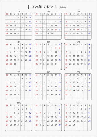 2024年 年間カレンダー 標準 角丸枠