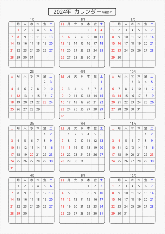 2024年 年間カレンダー 標準 角丸枠 曜日(日本語) 縦に配置
