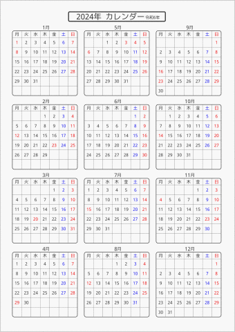 2024年 年間カレンダー 標準 角丸枠 月曜始まり 曜日(日本語) 縦に配置