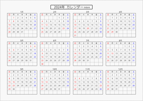 2024年 年間カレンダー 標準 横向き 曜日(日本語)