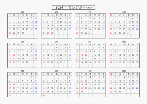 2024年 年間カレンダー 標準 横向き 曜日(日本語) 縦に配置