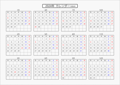 2024年 年間カレンダー 標準 横向き 月曜始まり 曜日(日本語) 縦に配置