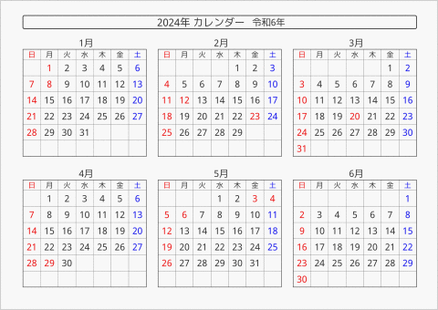2024年 6ヶ月カレンダー 横向き 曜日(日本語)