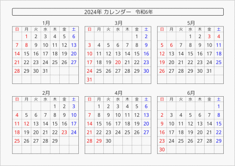 2024年 6ヶ月カレンダー 横向き 曜日(日本語) 縦に配置