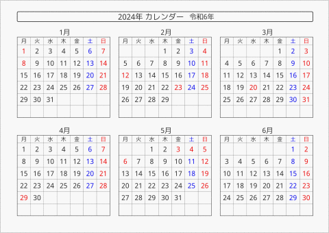 2024年 6ヶ月カレンダー 横向き 月曜始まり 曜日(日本語)