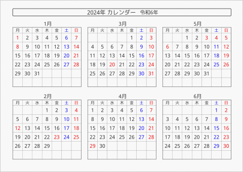 2024年 6ヶ月カレンダー 横向き 月曜始まり 曜日(日本語) 縦に配置