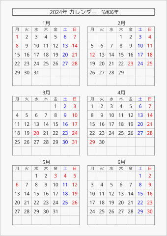 2024年 6ヶ月カレンダー 縦向き 月曜始まり 曜日(日本語)