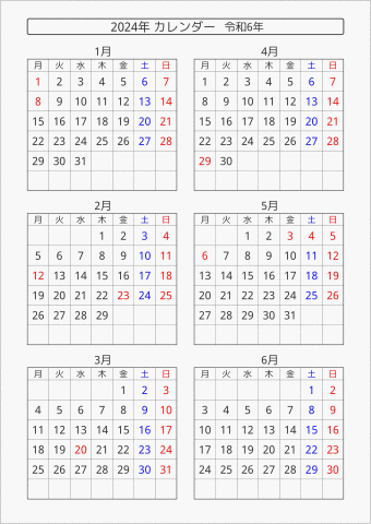2024年 6ヶ月カレンダー 縦向き 月曜始まり 曜日(日本語) 縦に配置