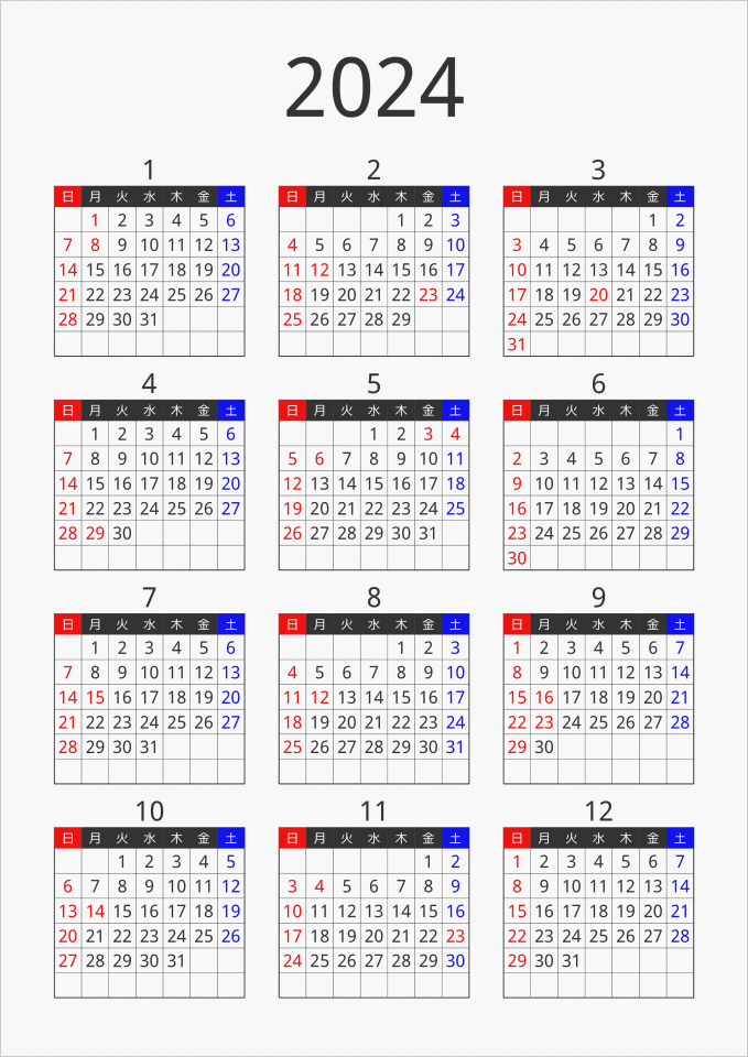 2024年 年間カレンダー フォーマル 縦向き パソコンカレンダーサイト