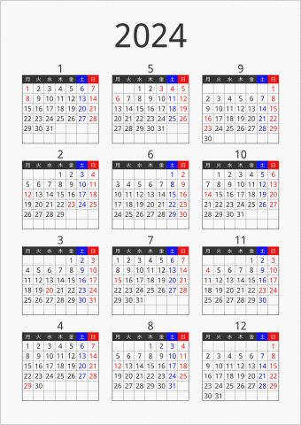 2024年 年間カレンダー フォーマル 縦向き 月曜始まり 曜日(日本語) 縦に配置