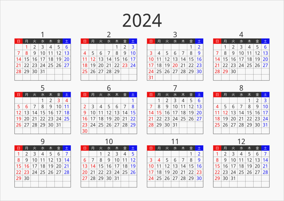 2024年(令和6年) PDFカレンダー ダウンロード パソコンカレンダーサイト