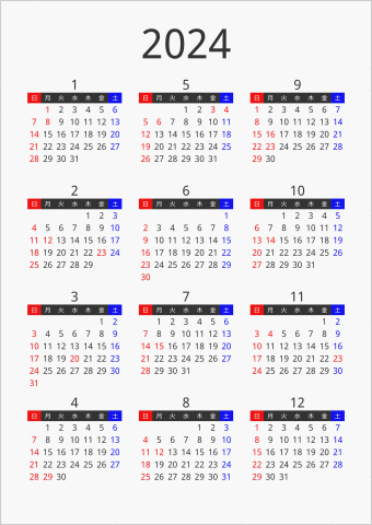 2024年 年間カレンダー フォーマル 枠なし 縦向き 曜日(日本語) 縦に配置