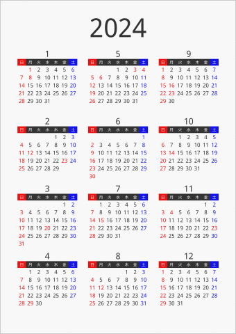 2024年 年間カレンダー フォーマル 枠なし 縦向き | パソコンカレンダーサイト
